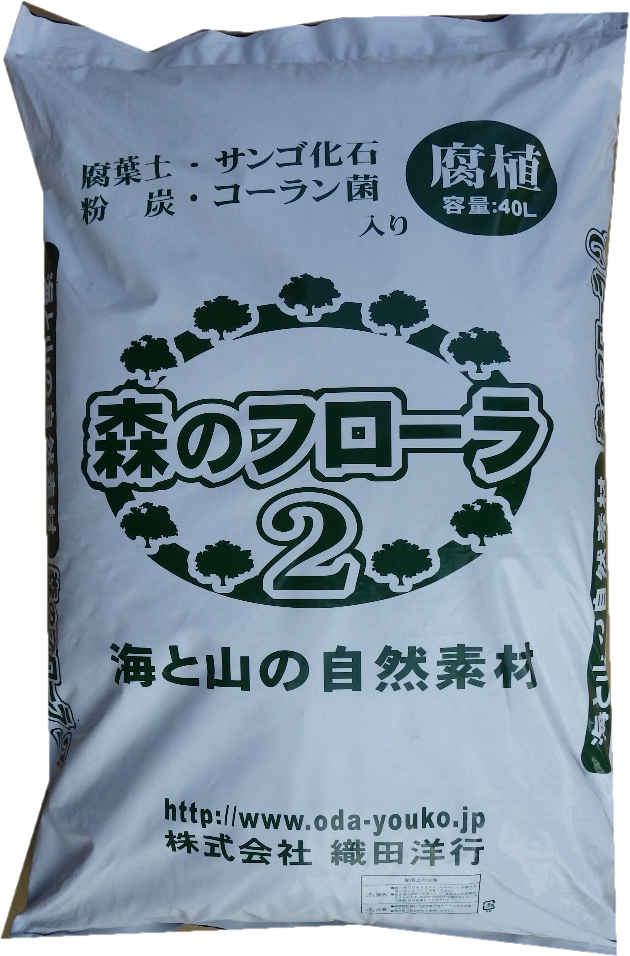 森のフローラ 40L