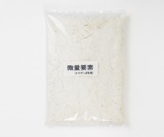 配合済微量要素（トウゲン2号用）１．５ｋｇ